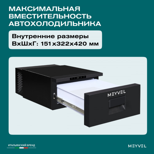 Автохолодильник Meyvel AF-CB30