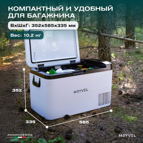 Автохолодильник Meyvel AF-G25