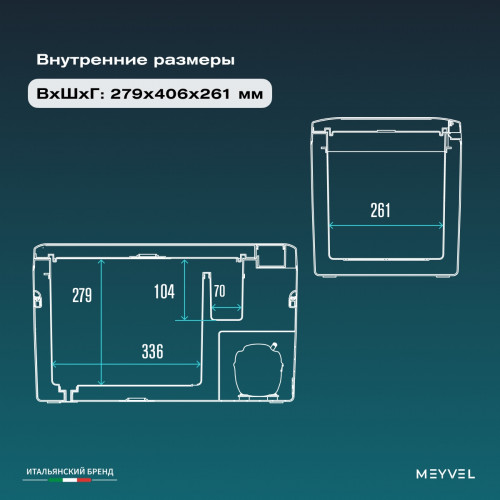 Автохолодильник Meyvel AF-G25