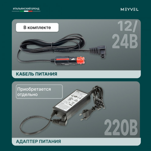Автохолодильник Meyvel AF-G25