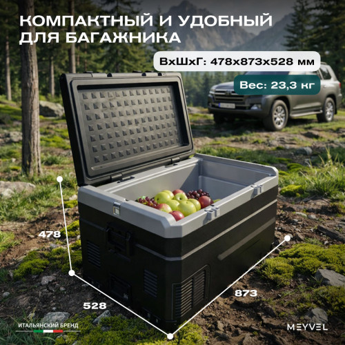 Автохолодильник Meyvel AF-H80