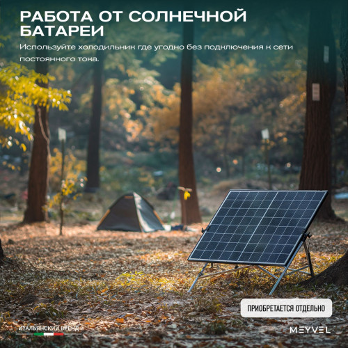 Автохолодильник Meyvel AF-H80