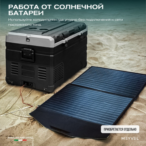 Автохолодильник Meyvel AF-H100DD