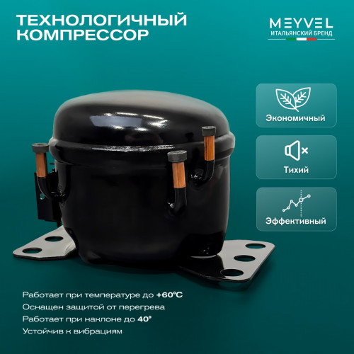 Автохолодильник Meyvel AF-H100DD