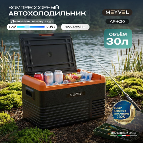 Автохолодильник Meyvel AF-K30