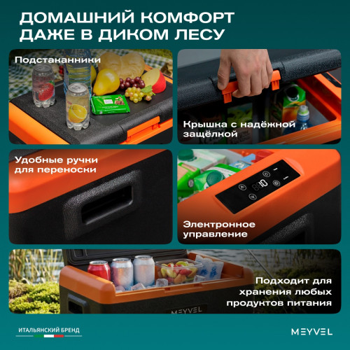 Автохолодильник Meyvel AF-K30
