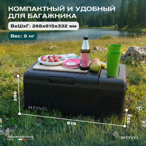 Автохолодильник Meyvel AF-M15 (Black)