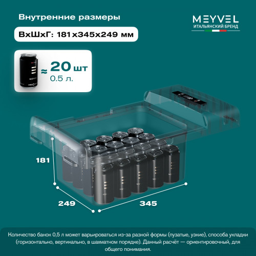 Автохолодильник Meyvel AF-M15 (Black)