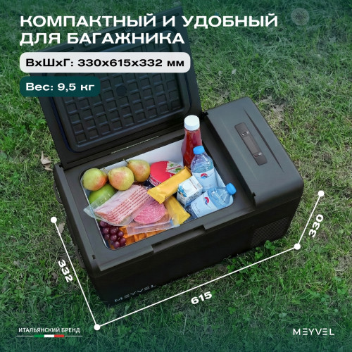 Автохолодильник Meyvel AF-M20 (Black)