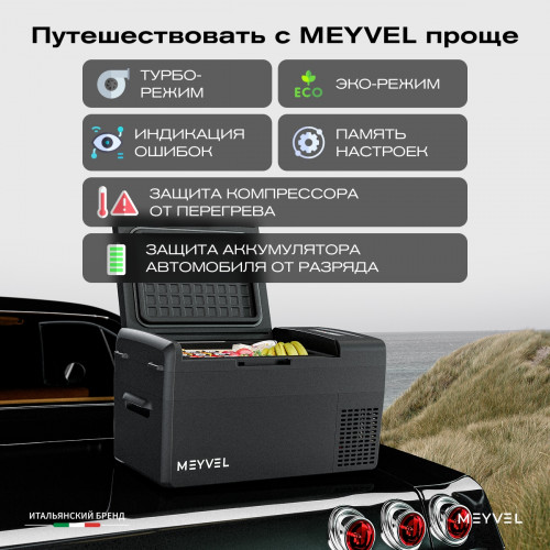 Автохолодильник Meyvel AF-M20 (Black)