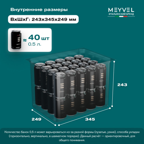 Автохолодильник Meyvel AF-M20 (Black)