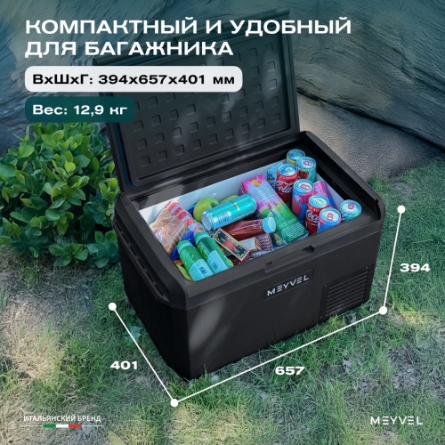 Автохолодильник Meyvel AF-M40 (Black)