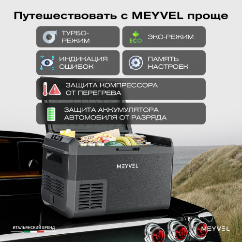 Автохолодильник Meyvel AF-M40 (Black)