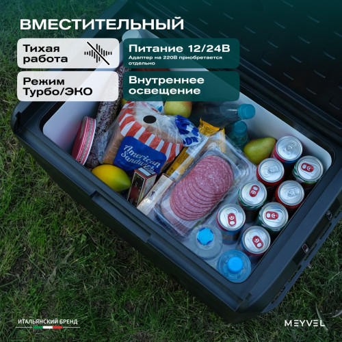 Автохолодильник Meyvel AF-M50 (Black)