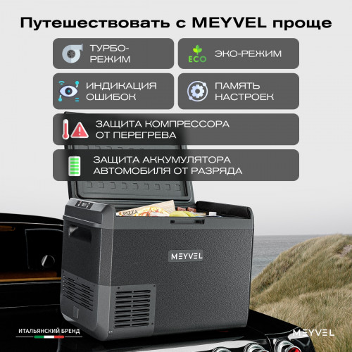 Автохолодильник Meyvel AF-M50 (Black)