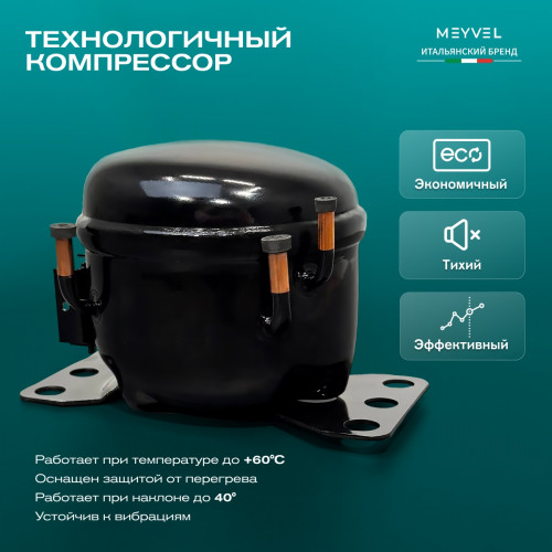 Автохолодильник Meyvel AF-M50 (Black)