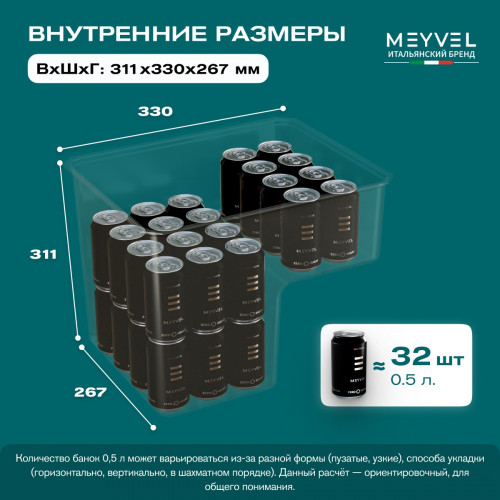 Автохолодильник Meyvel AF-N20