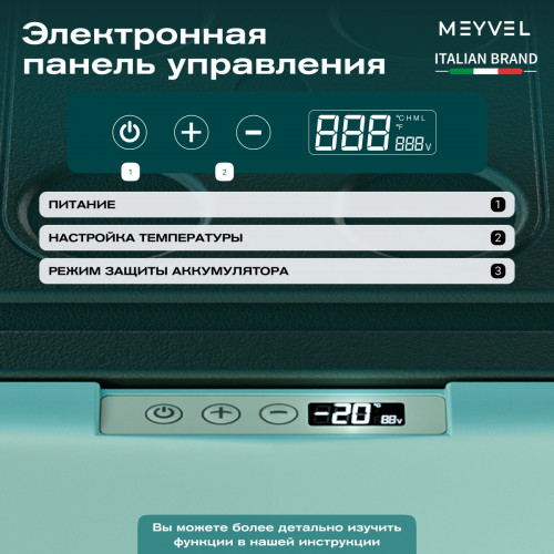 Автохолодильник Meyvel AF-N20
