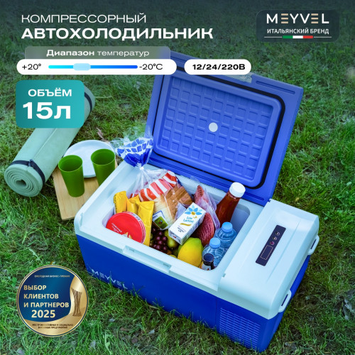 Автохолодильник Meyvel AF-M15