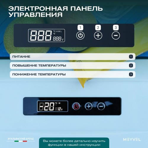 Автохолодильник Meyvel AF-M15