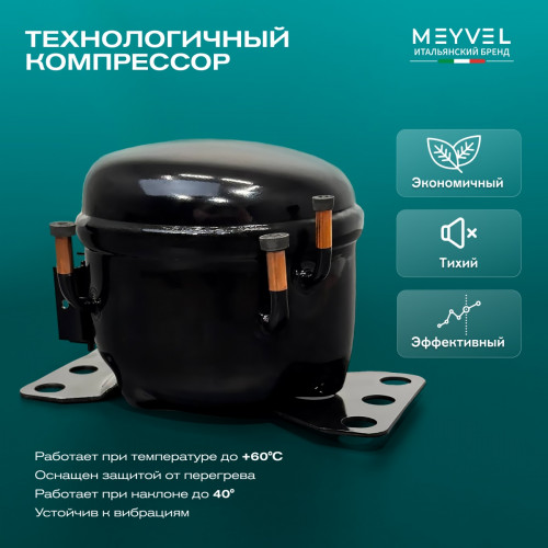 Автохолодильник Meyvel AF-M15