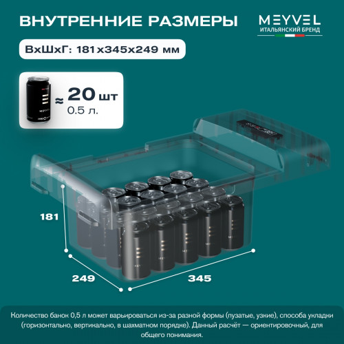 Автохолодильник Meyvel AF-M15