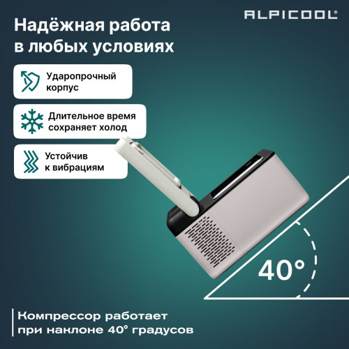 Автохолодильник Alpicool C9 (12/24)