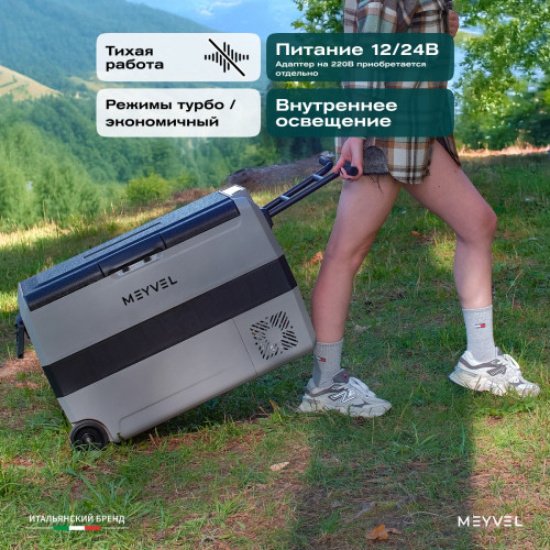 Автохолодильник Meyvel AF-SD50