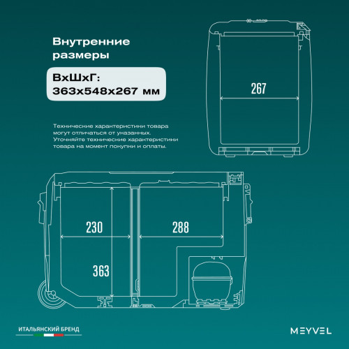 Автохолодильник Meyvel AF-SD50