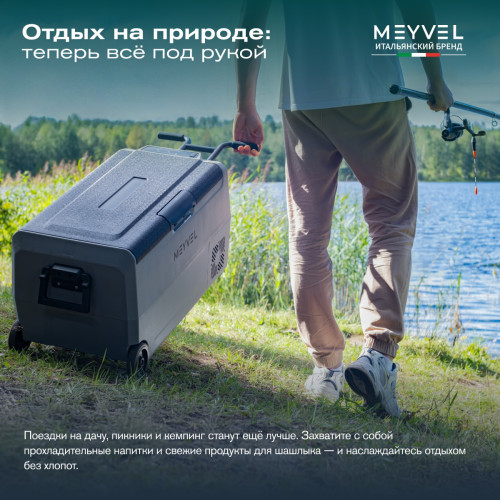 Автохолодильник Meyvel AF-SD36