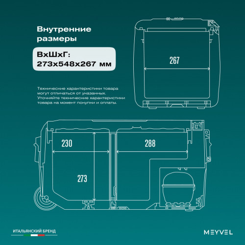 Автохолодильник Meyvel AF-SD36