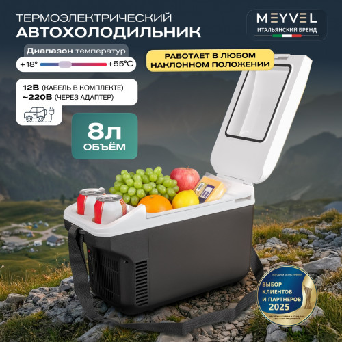 Автохолодильник Meyvel AF-T8A (Чёрный)