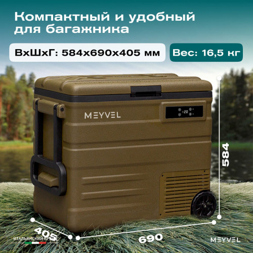 Автохолодильник Meyvel AF-U65-туристический