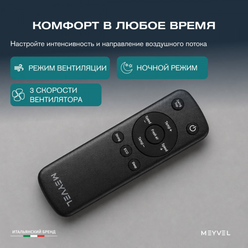 Автономный кондиционер Meyvel AC-12BTS2000