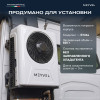 Автономный кондиционер Meyvel AC-12BTS2000