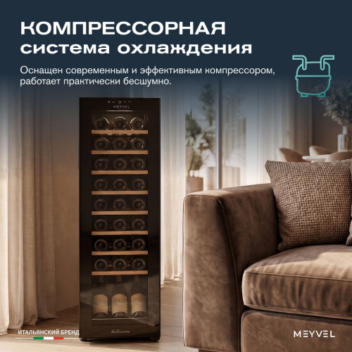 Винный шкаф Meyvel MV27-CBD1
