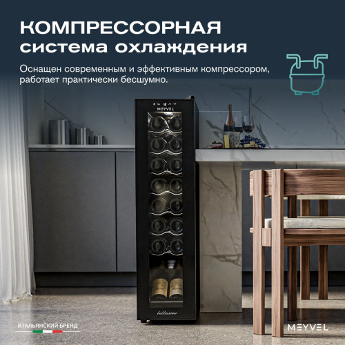 Винный шкаф Meyvel MV16-CBD1