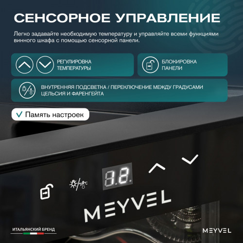 Винный шкаф Meyvel MV16-CBD1