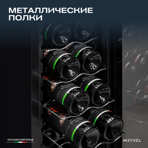 Винный шкаф Meyvel MV16-CBD1