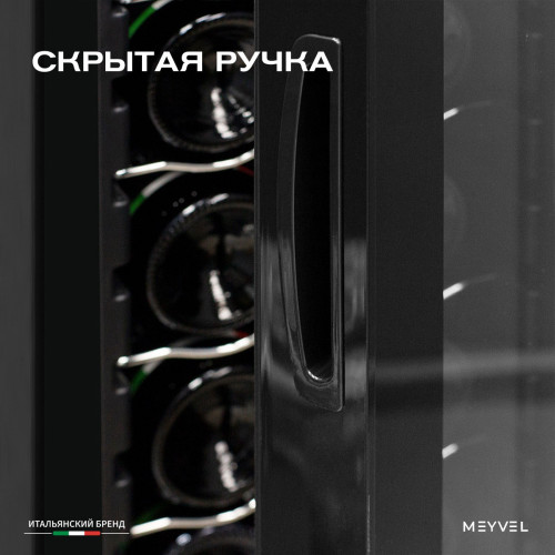 Винный шкаф Meyvel MV16-CBD1