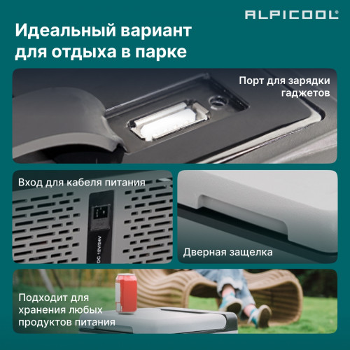 Автохолодильник Alpicool C9 (12/24)
