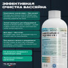 Универсальное средство Meyvel 3 в 1 (Альгицид/коагулянт/флокулянт) 1 л