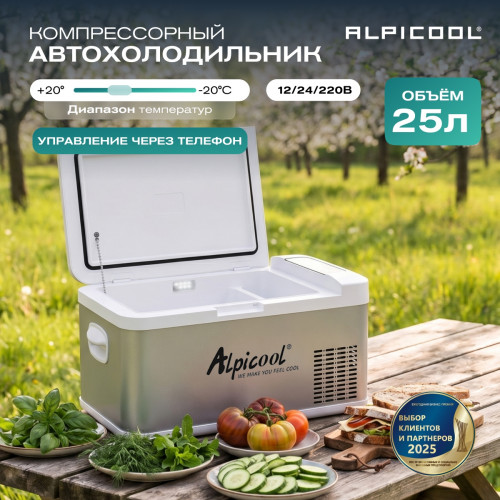 Автохолодильник ALPICOOL MK25