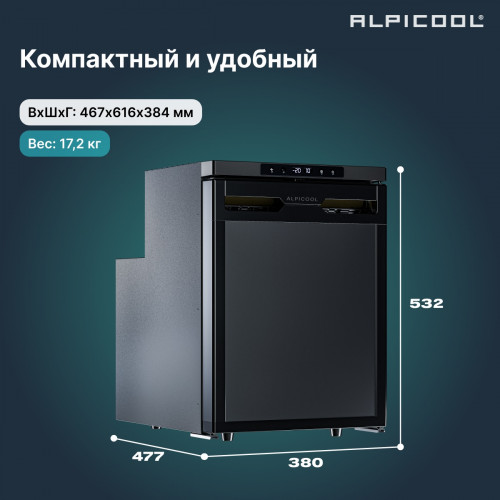 Автохолодильник Alpicool CR50X