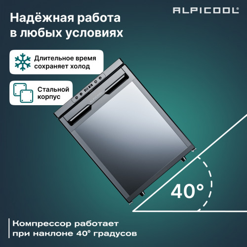 Автохолодильник Alpicool CR50X