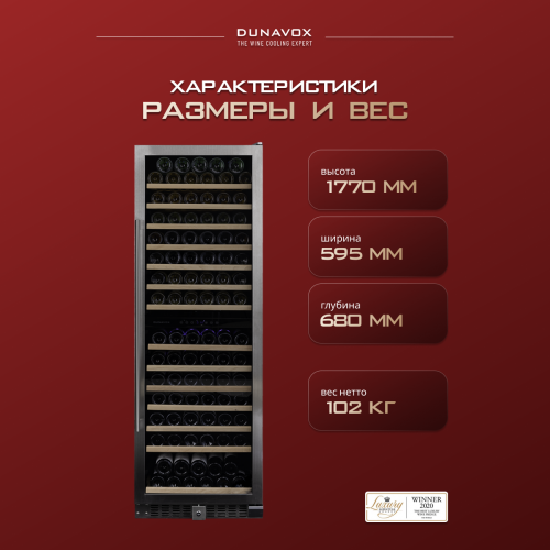 Винный шкаф Dunavox DX-166.428SDSK