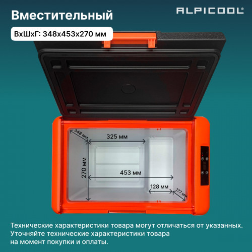 Автохолодильник Alpicool CL40 (12/24)