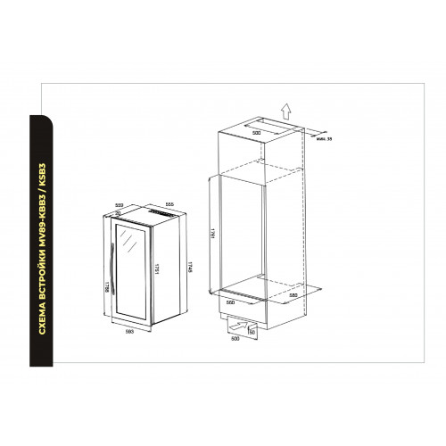 Винный шкаф Meyvel MV89-KBB3