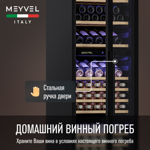 Винный шкаф Meyvel MV89-KBB3