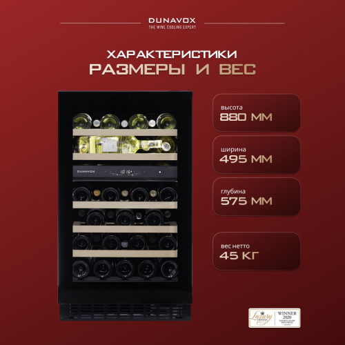 Винный шкаф Dunavox DAUF-38.100DB.TO